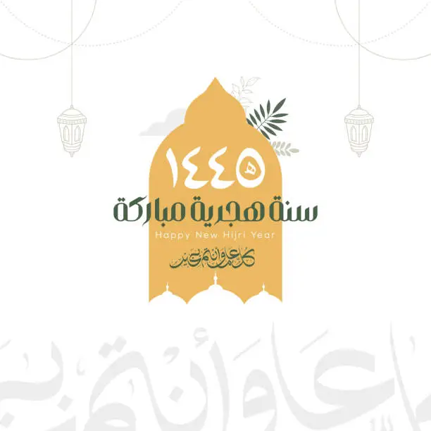 Vector illustration of Happy Islamic New Year in Arabic calligraphy
