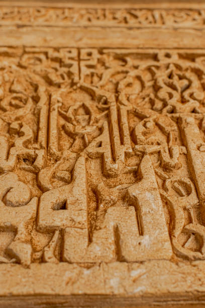 istock Arabic engravings in Sidi Boumediene mosque of Tlemcen, Algeria. 1513414703