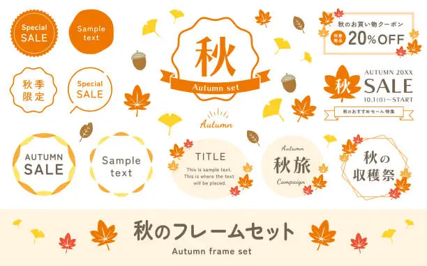 Vector illustration of Clip art set of autumn frame and plant. Autumn leaves, maple, ginkgo, fallen leaves, cute autumn material. Orange title heading, vector decoration.