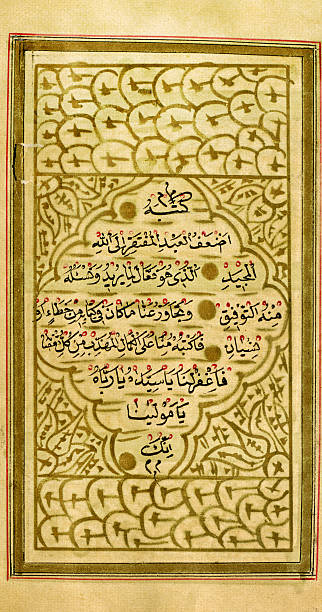 istock Ancient koran page with  gold leaf ornaments 151538787