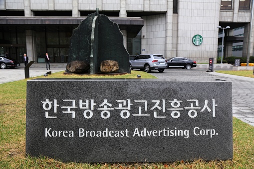 Korea Broadcast Advertising Corporation (KOBACO) office in Seoul. KOBACO is an organization representing every terrestial broadcasting company in South Korea.