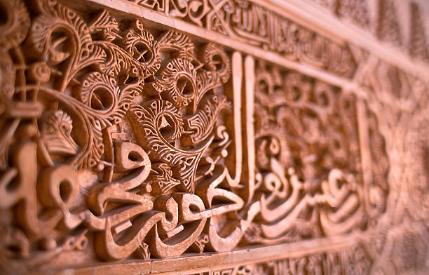 istock Alhambra arabic detail. 152030911