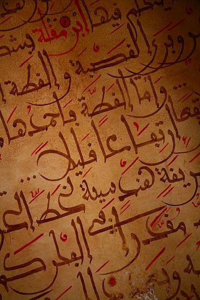 istock Arabic writing on wall In Fez , Morocco. 152051184