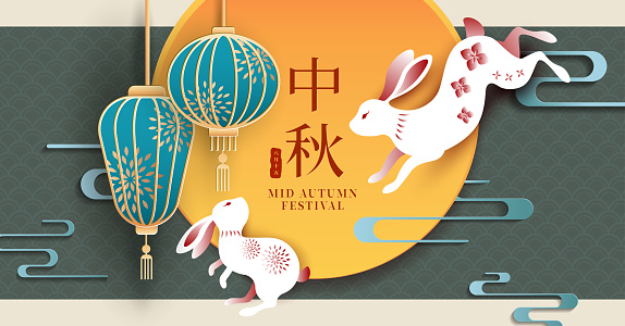 Happy Mid Autumn festival paper cut style with rabbits and lanterns. Vector illustration. Chinese translation: Mid-Autumn Festival.