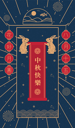 Vector illustration poster of Chinese traditional Mid-Autumn Festival, two rabbits are pulling a scroll that says Happy Mid-Autumn Festival.