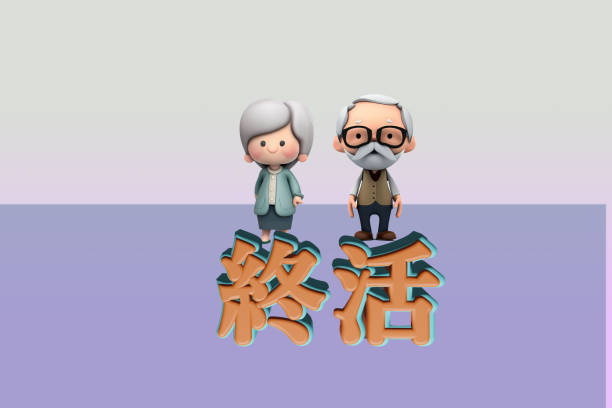 istock Prepare for the end of life. 1529690424