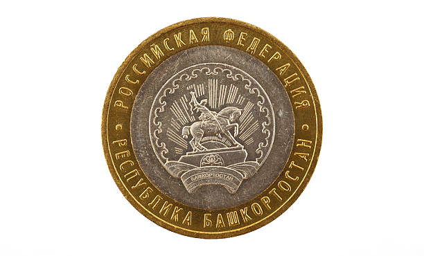 istock Russian coin of ten rubles 153236048