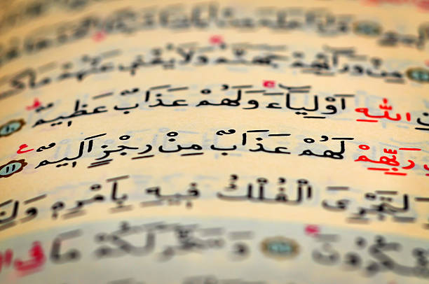 istock The Holy Book Of Quran 153653776