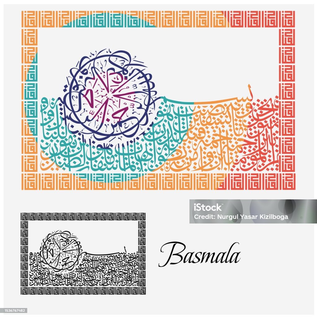 Basmala Raka Basmala Stock Illustration - Download Image Now - Arabic Calligraphy ...
