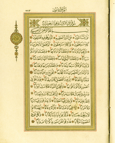 Old kouran page from an ancient book with beautiful ornaments