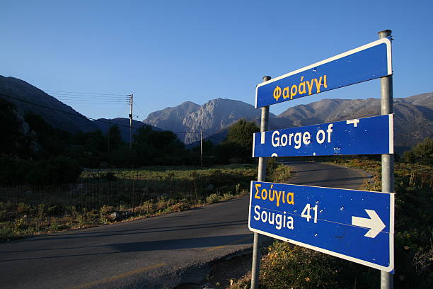 istock Greek Road Sign 153763136