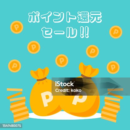 istock Earn Points. Point Return Sale. Blue Color Background. 1541480075