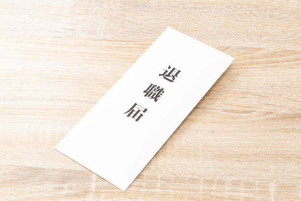 istock A resignation letter on the desk. 1541694745