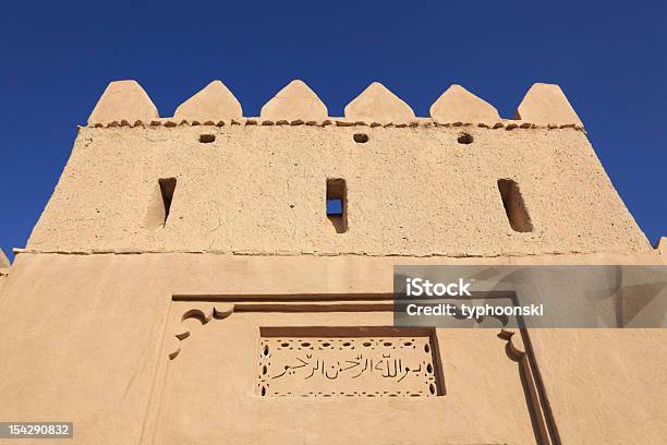 Al Jahili Fort Abu Dhabi Stockfoto und mehr Bilder von Abu Dhabi - Abu Dhabi, Al-Ain, Alt