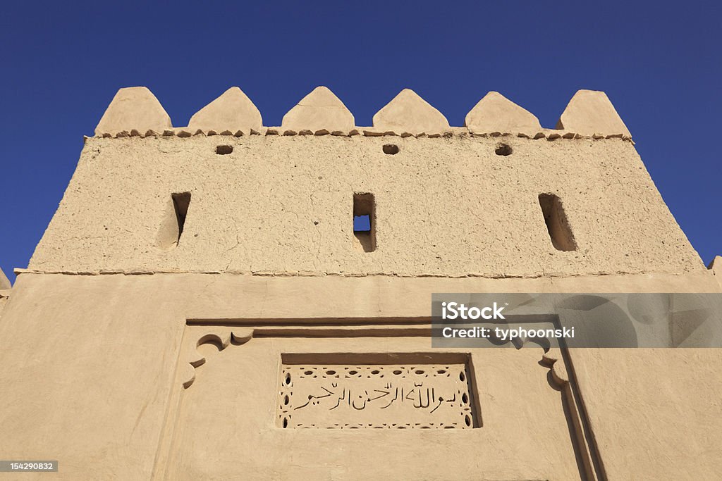 Al Jahili fort, Abu Dhabi - Foto de stock de Abu Dhabi royalty-free