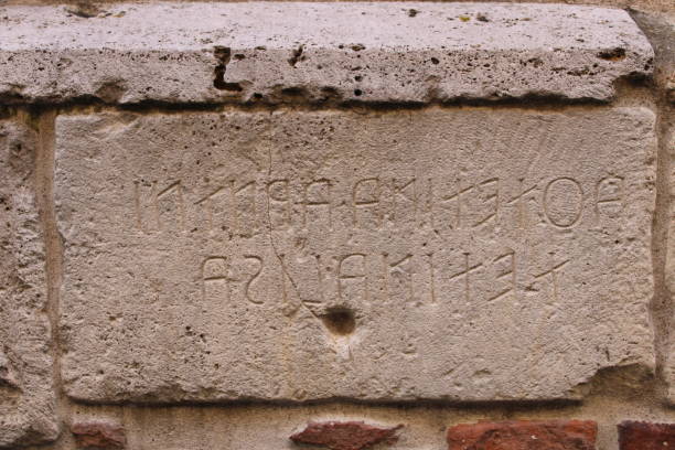 istock Ancient roman empire cutted Stone 1543868861