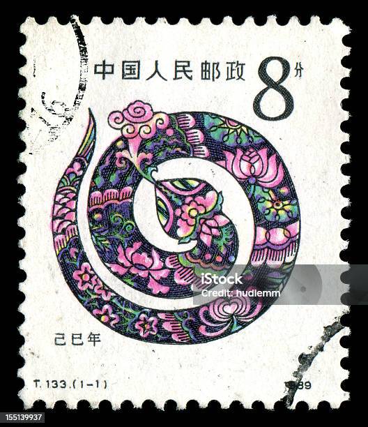 해 스네이크 우표에 대한 스톡 사진 및 기타 이미지 - 우표, 중국, 뱀