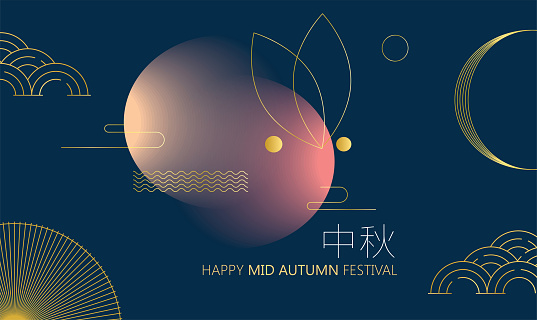Mid autumn festival poster design with a rabbit background. Chinese Translation: Mid Autumn