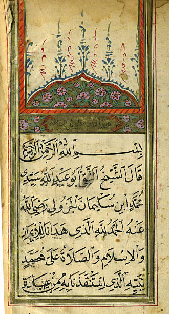 istock Old kouran page from an ancient book 155328671