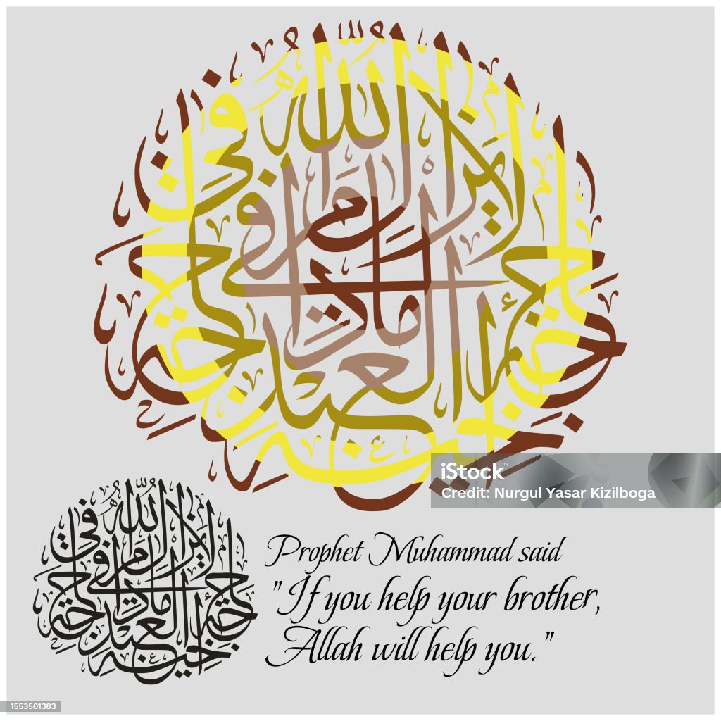 Said Muammad Prophet Muhammad Said Stock Illustration - Download Image Now - Arab ...