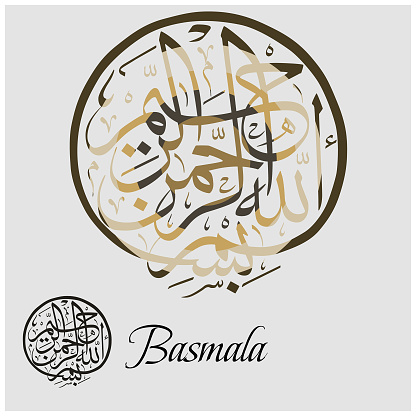 Basmala Raka Basmala Stock Illustration - Download Image Now - Allah, Arab Culture ...