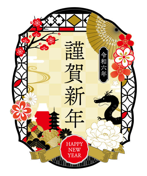 stockillustraties, clipart, cartoons en iconen met japanese retro gorgeous design new years card dragon 3 - nieuwjaarskaart 2024