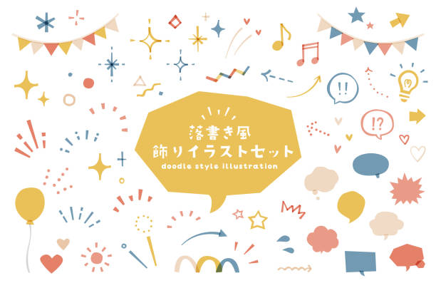A set of graffiti-like decorative illustrations. A set of graffiti-like decorative illustrations.
Japanese words mean the same as English titles.
There are icons (marks) such as balloons, glitter, hearts, stars, and arrows. musical notes icon stock illustrations