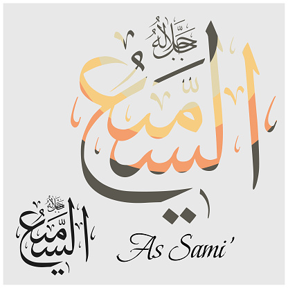 Al Sami2 Assami Stock Illustration - Download Image Now - Abstract, Arab Culture ...