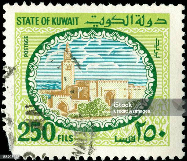 Postage Stamp From Kuwait Stock Photo - Download Image Now - Kuwait, Postage Stamp, Black Background