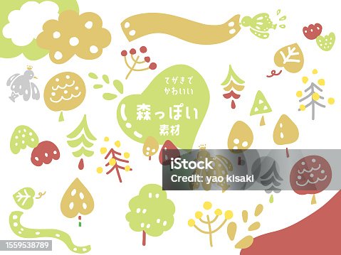 istock This is a collection of cute illustrations.
This is a set of forest illustrations. 1559538789