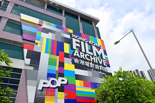 Hong Kong Film Archive located on the waterfront of Sai Wan Ho, Hong Kong Island East - 07/20/2023 12:00:58 +0000.Facilities include a mini-cinema, an exhibition hall, a resource centre, collection vaults and restoration laboratories, with a total surface area of 7,200 square metres.