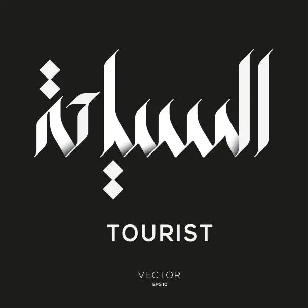 Vector illustration of Arabic Text Mean in English (Tourist)