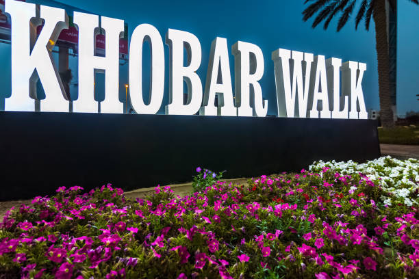 istock Khobar Walk in Corniche Area Eastern Province. Al Khobar, Saudi Arabia.02-April-2021. 1560902843