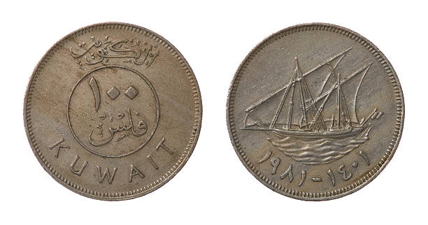 istock Kuwaiti Coin Isolated on White 156301014