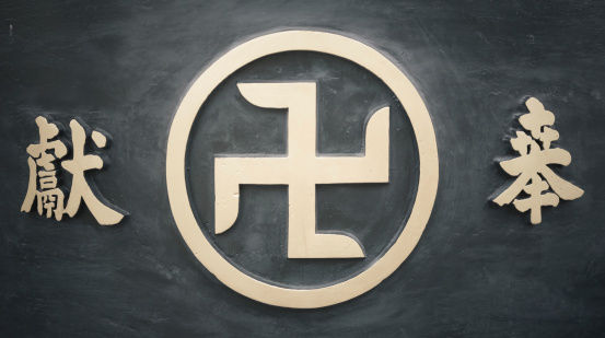 Front view of a Buddhist Symbol, the Swastika