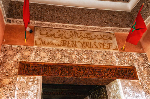 знак medersa ben youssef, марракеш, марокко - fountain courtyard tile wall стоковые фото и изображения