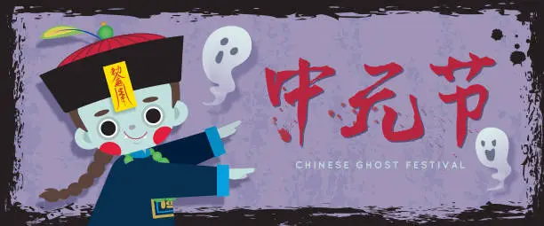 Vector illustration of Chinese ghost festival greeting banner - chinese zombie