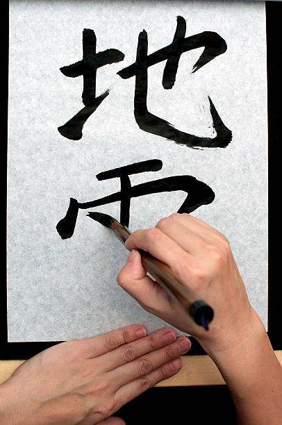 istock The Art of Calligraphy 156495995