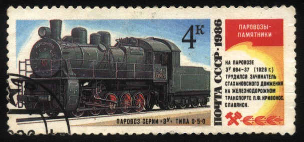 USSR postage stamp, Vintage train