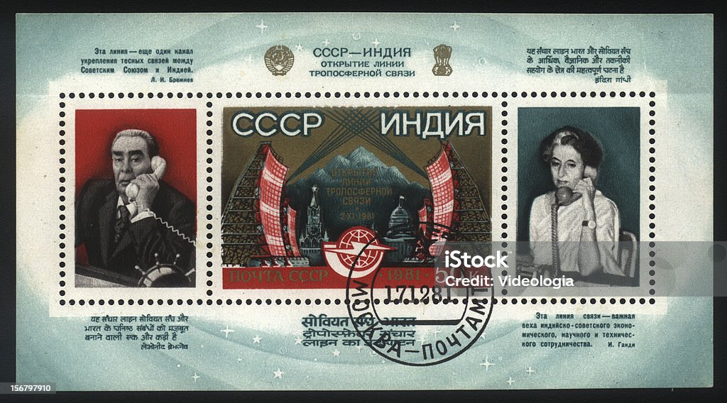 우표, 전화 연결 소련 및 인도 - 로열티 프리 구소련 스톡 사진