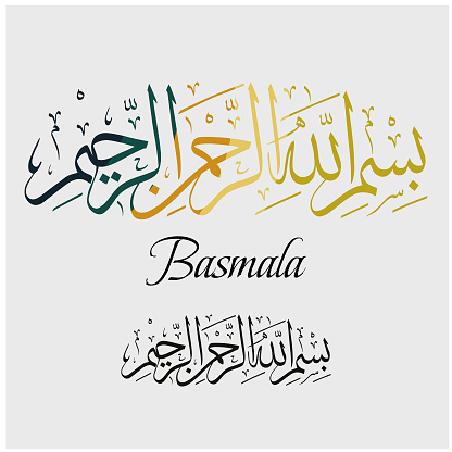 Basmal 1 Basmala Stock Illustration - Download Image Now - Calligraphy, Allah ...