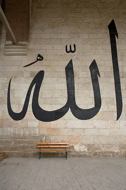 The name of the God in arabic language is on the mosque wall. 