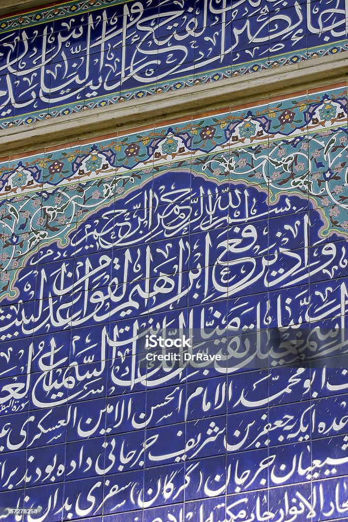 Muro di mano scrivere in arabo completo - Foto stock royalty-free di Arabesco - Stili