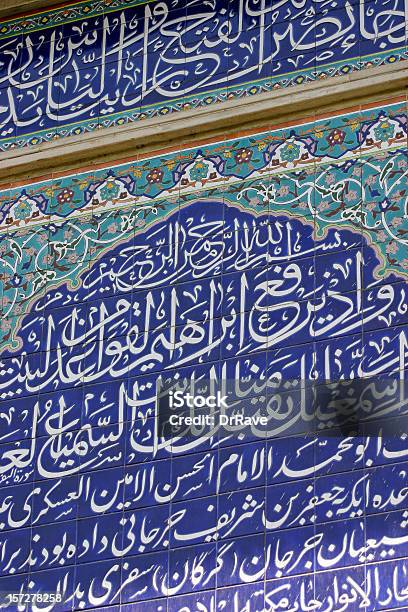 Muro Di Mano Scrivere In Arabo Completo - Fotografie stock e altre immagini di Arabesco - Stili - Arabesco - Stili, Scrittura araba, Calligrafia