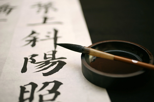 Chinese Calligraphy