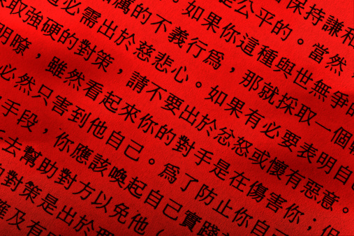 Chinese Script