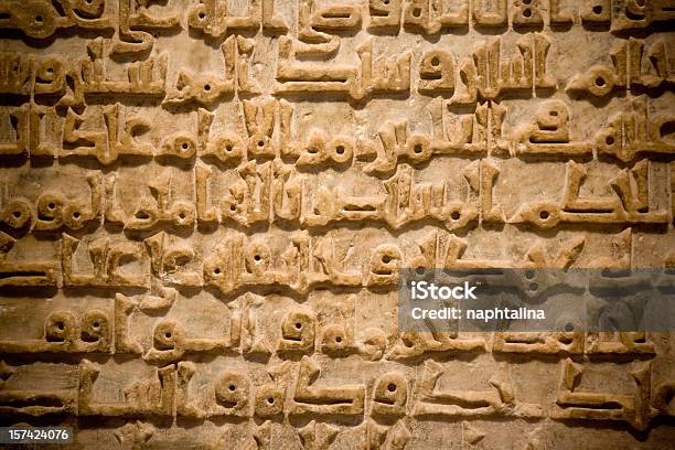 Arabski Kamień Napisy - zdjęcia stockowe i więcej obrazów Pismo arabskie - Pismo arabskie, Styl arabski, Sztych