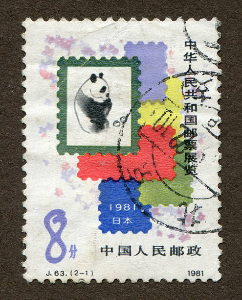 Chinese stamps: Panda Chinese stamps: Panda chinese postage stamp stock pictures, royalty-free photos & images