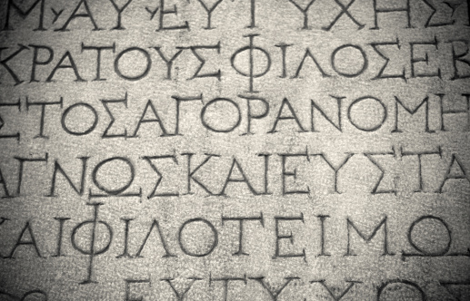 Ancient Greek tablet in Ephesus