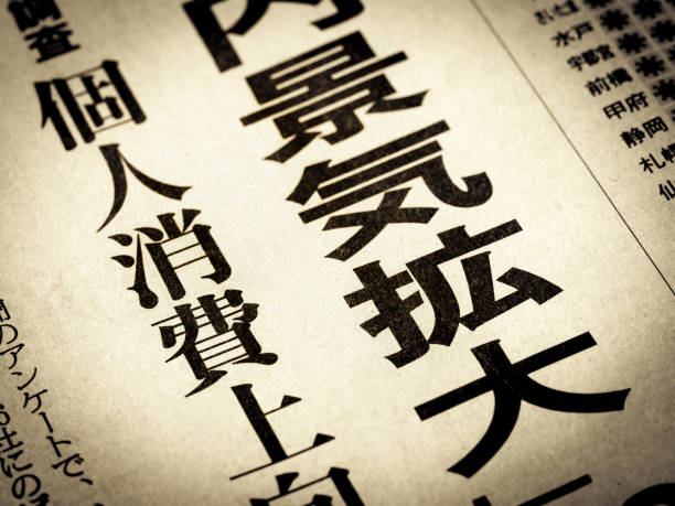 istock A news headline reading 'Economic expansion, consumer spending' 1575305897
